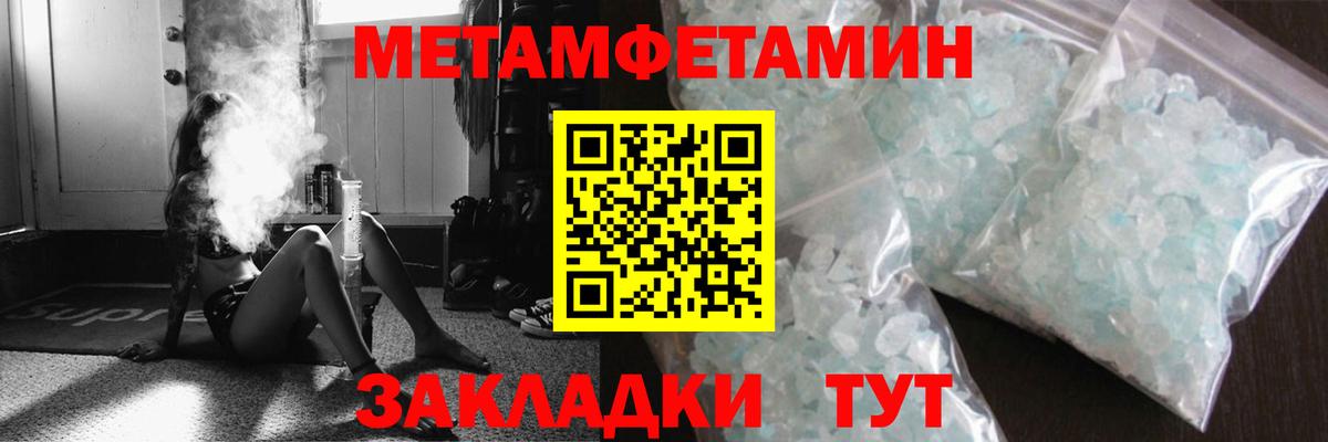 МЕТАМФЕТАМИН Декстрометамфетамин 99.9%  Метамфетамин  Алушта  МЕТАМФЕТАМИН Декстрометамфетамин 99.9% 
