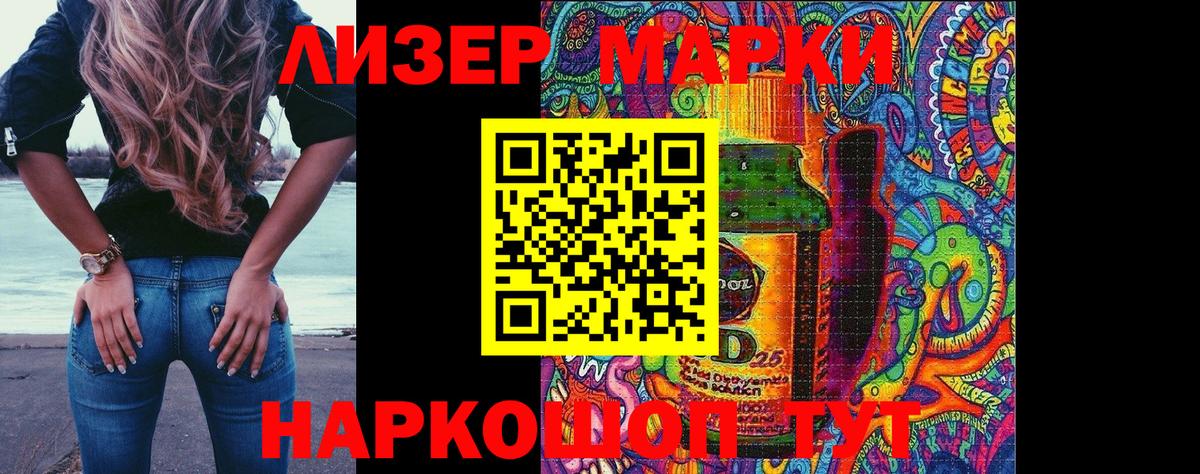 Марки N-bome  Марки N-bome 1,5мг  Вход с VPN  Алушта 