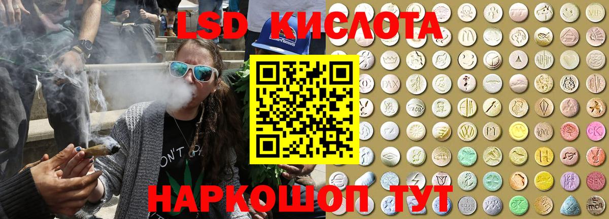 Наркотические марки 1,5мг Алушта