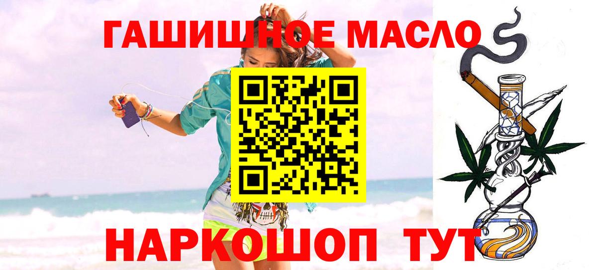 ТГК гашишное масло  Дистиллят ТГК концентрат  Алушта  Вход с VPN 