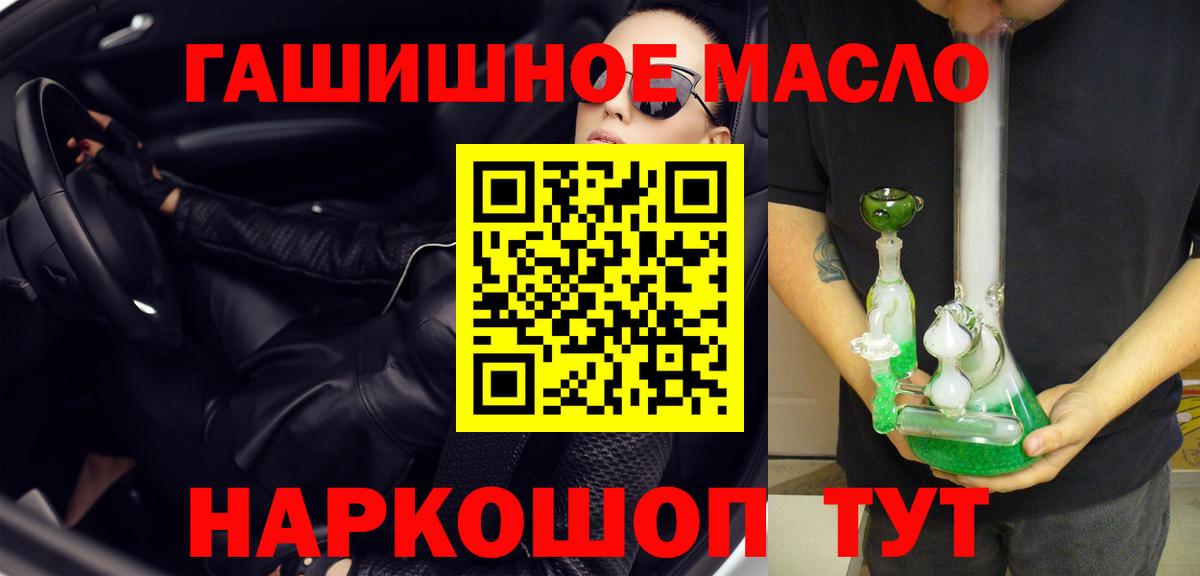 Дистиллят ТГК вейп Алушта