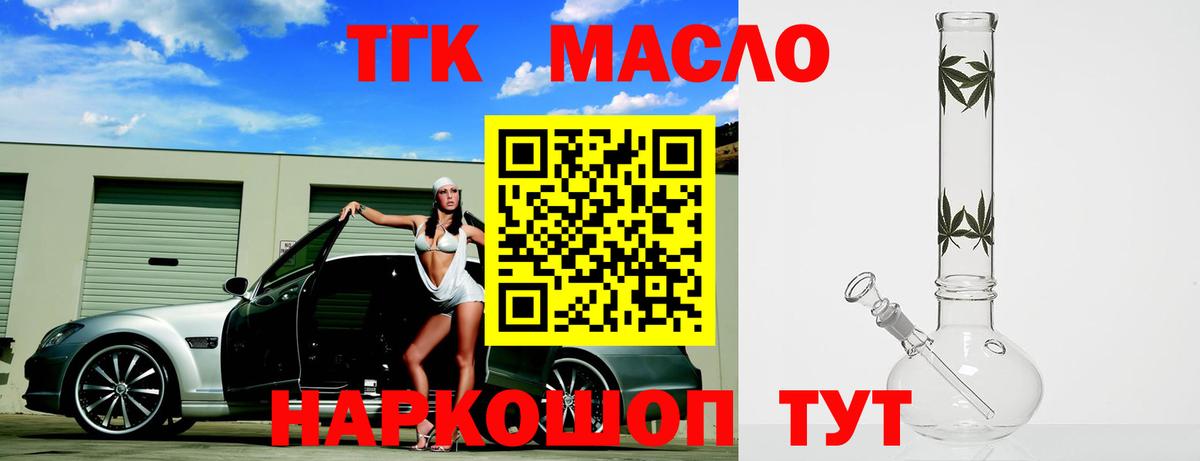 дарнет шоп  Алушта  Дистиллят ТГК Wax 