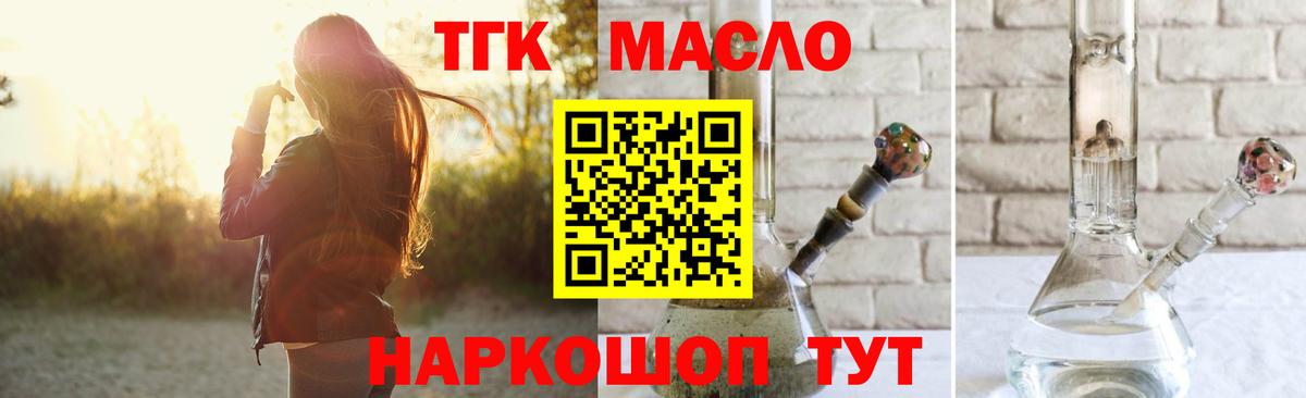 Алушта  ТГК вейп с тгк  Вход с VPN  купить  сайты  Дистиллят ТГК вейп с тгк 