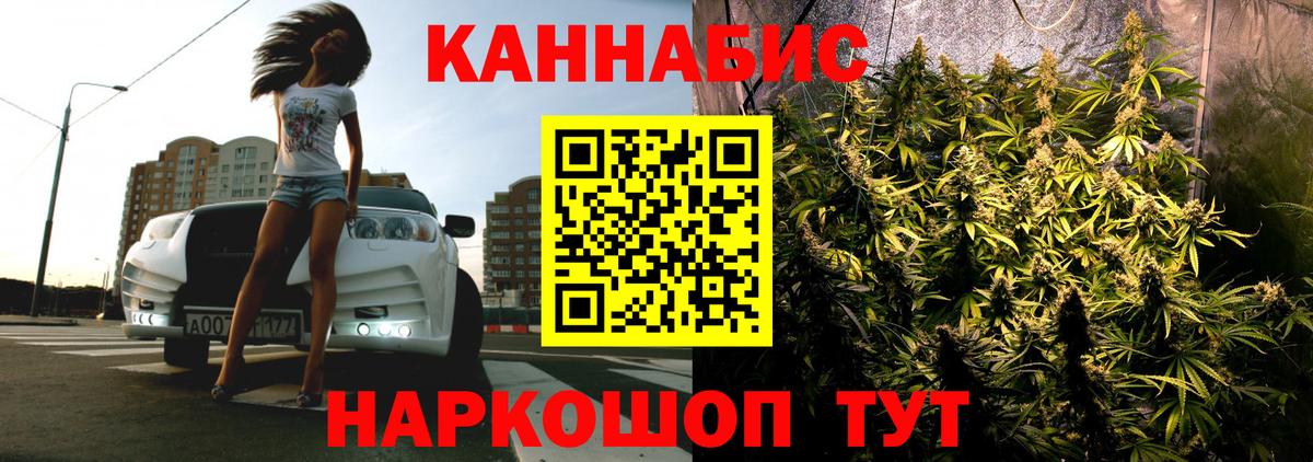 Бошки марихуана сатива  Канабис SATIVA & INDICA  Бошки марихуана семена  Алушта  Вход с VPN 