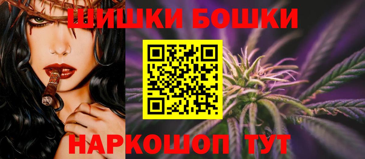 Бошки Шишки Ganja Алушта