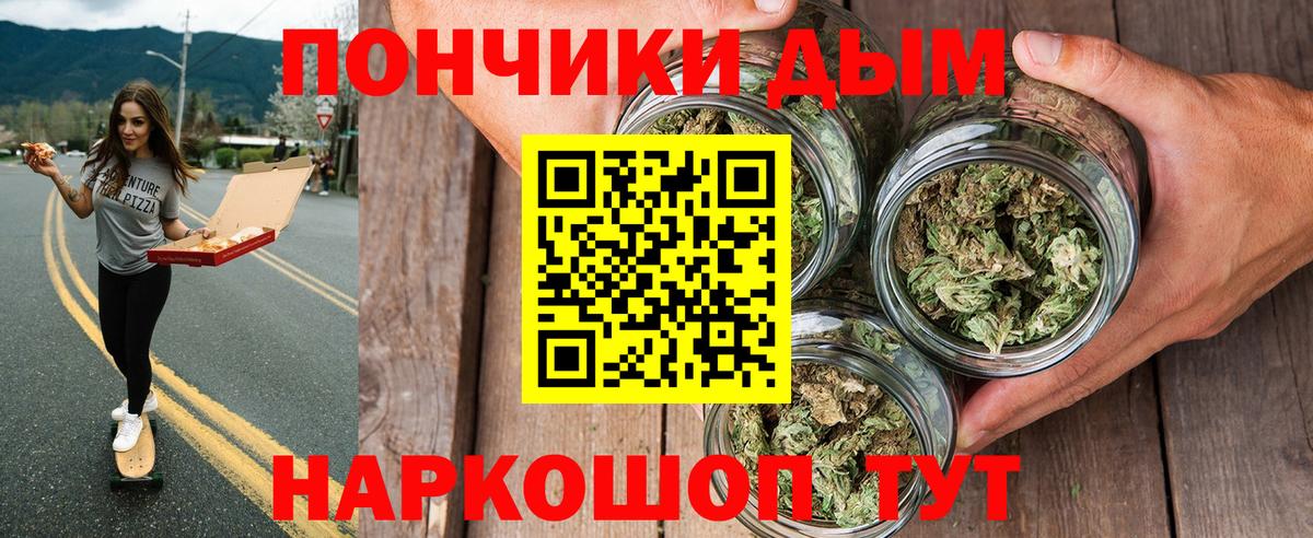 Каннабис OG Kush  Вход с VPN  Конопля Amnesia  Алушта  Марихуана семена 